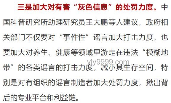 云南德宏洪灾谣言背后的创新辟谣策略